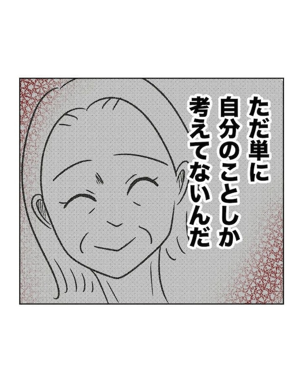 ハジメテは全部、私の！／ミント