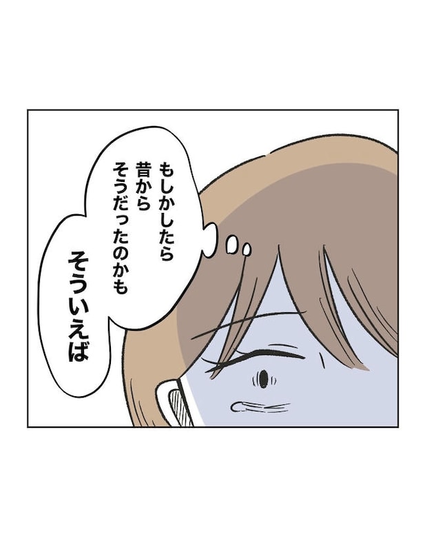 ハジメテは全部、私の！／ミント
