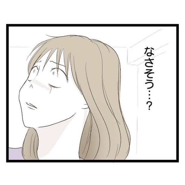 歪んだ愛〜レス夫婦の末路〜／くろねこ