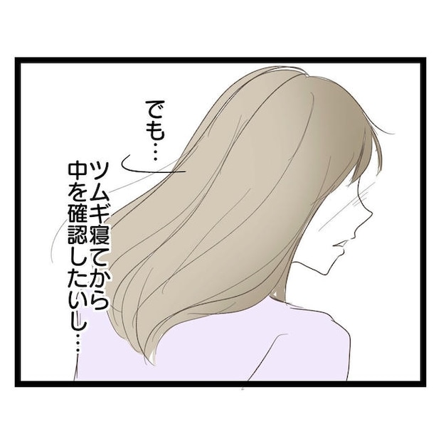 歪んだ愛〜レス夫婦の末路〜／くろねこ