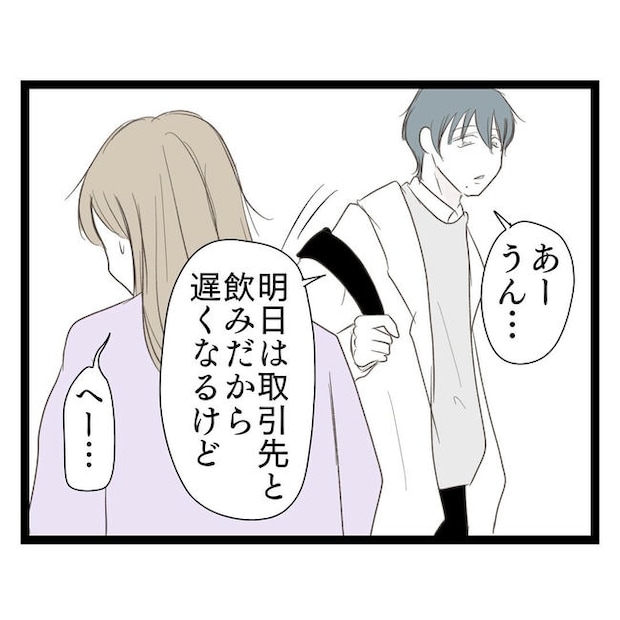 歪んだ愛〜レス夫婦の末路〜／くろねこ