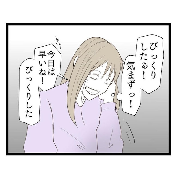 歪んだ愛〜レス夫婦の末路〜／くろねこ