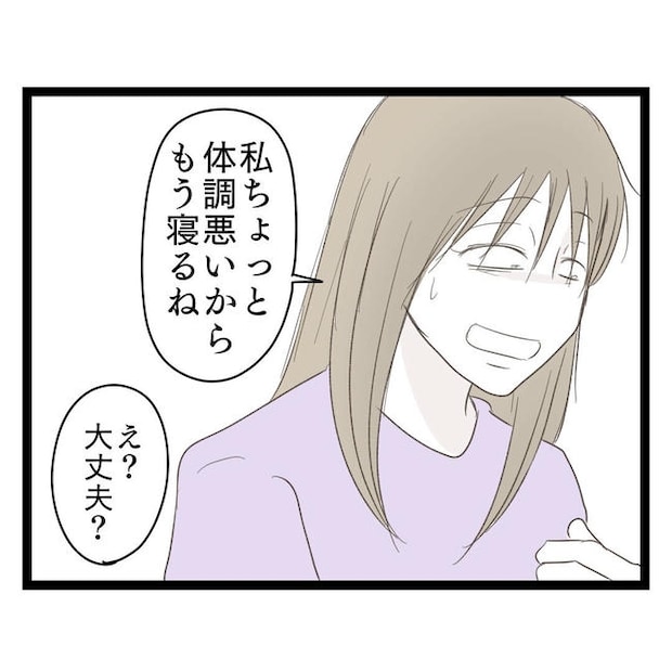 歪んだ愛〜レス夫婦の末路〜／くろねこ