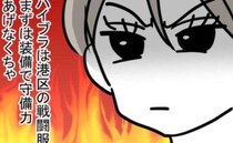 「ハイブラで身を固めないと…」うちの娘は見た目が可愛くない…→ママがとった衝撃の対策にあ然…