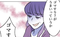 「旦那さんとそっくりよね〜」愛想のいいママ友が豹変！？→ママ友の失礼発言にあ然…＜図々しいママ＞