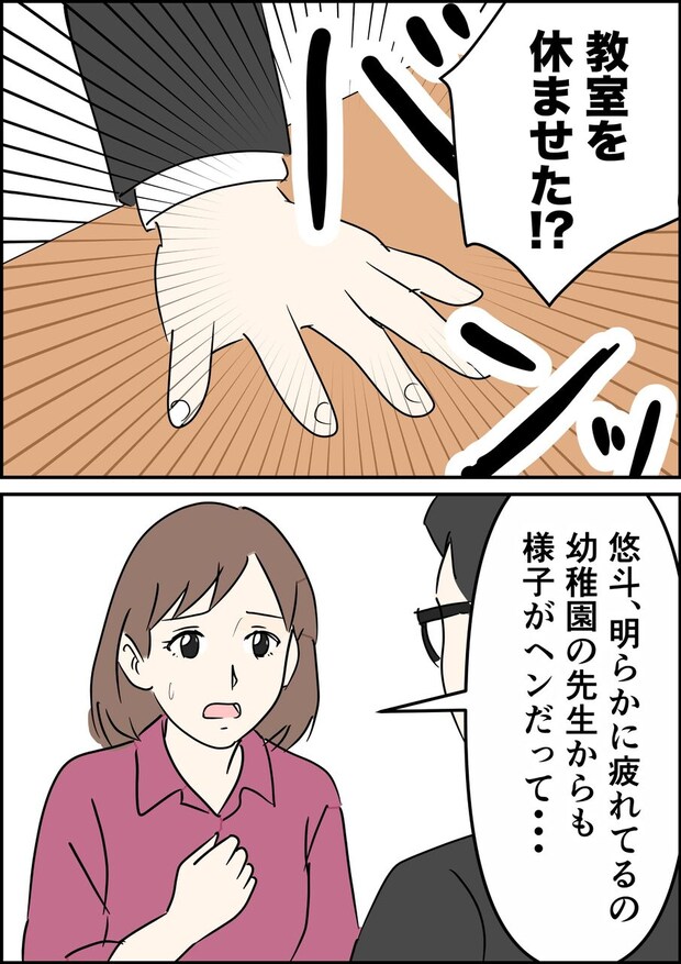 偏差値夫との赤点生活