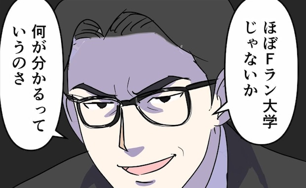 息抜きは甘え?「お前に何がわかる」意見が割れたパパママ…反論は許さない!<偏差値夫との赤点生活>