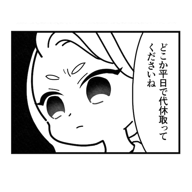 保護者支援もアンタ達の仕事でしょ？／まえだ永吉