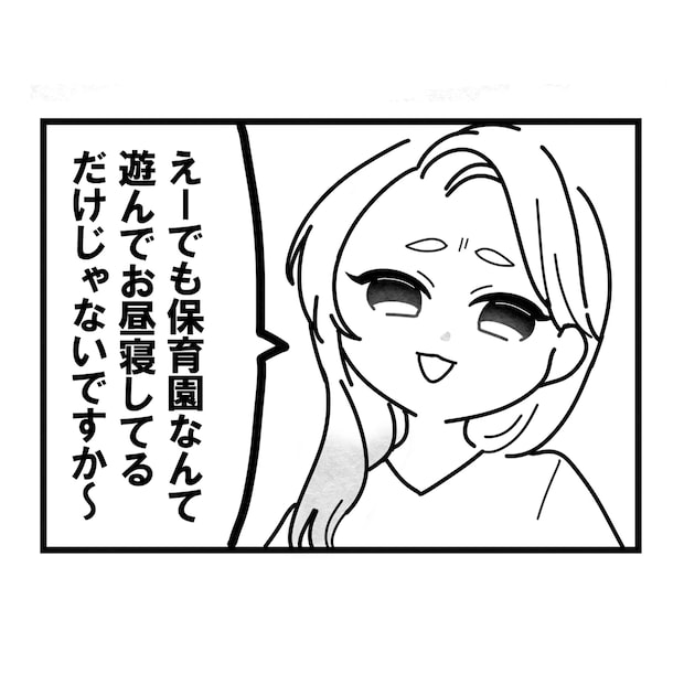 保護者支援もアンタ達の仕事でしょ？／まえだ永吉