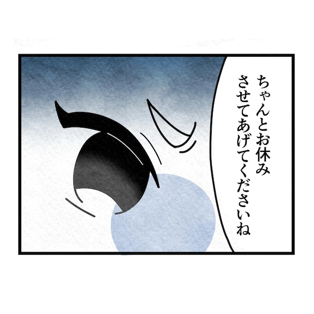 保護者支援もアンタ達の仕事でしょ？／まえだ永吉