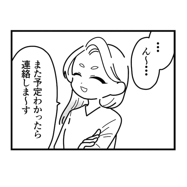 保護者支援もアンタ達の仕事でしょ？／まえだ永吉