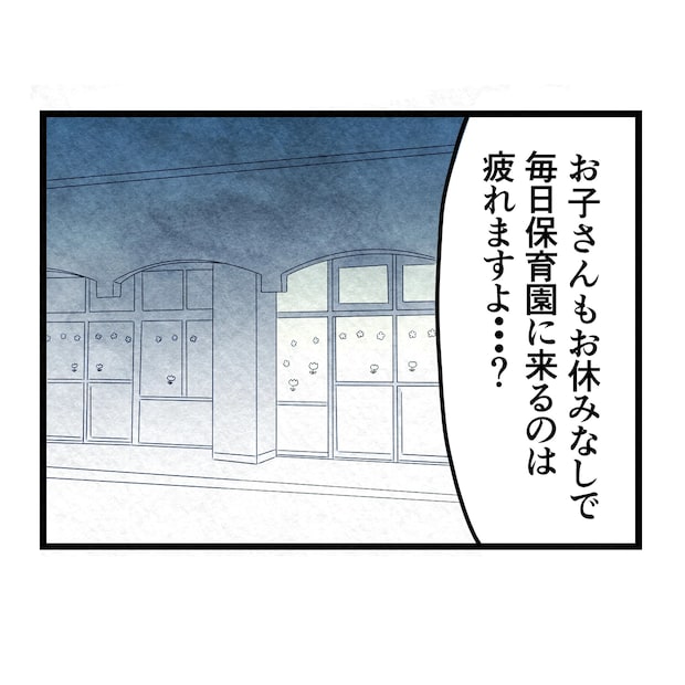 保護者支援もアンタ達の仕事でしょ？／まえだ永吉