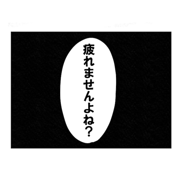 保護者支援もアンタ達の仕事でしょ？／まえだ永吉