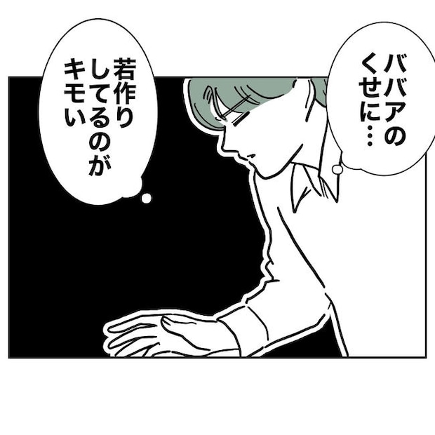 幼稚園の先生と不倫した夫の末路／ぽん子