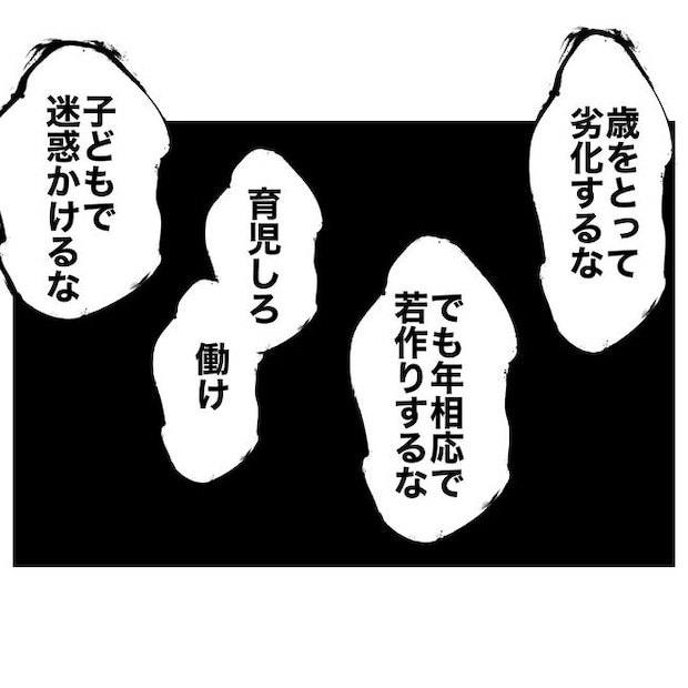 幼稚園の先生と不倫した夫の末路／ぽん子