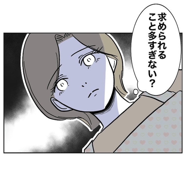 幼稚園の先生と不倫した夫の末路／ぽん子