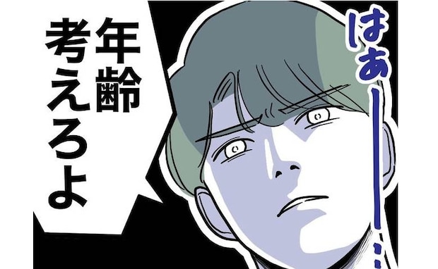 妻をオバサン呼ばわりする夫「年齢考えろよ」老けた妻を見てはいら立って＜幼稚園の先生と不倫した夫＞