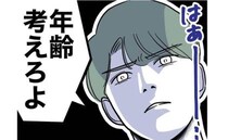 妻をオバサン呼ばわりする夫「年齢考えろよ」老けた妻を見てはいら立って＜幼稚園の先生と不倫した夫＞