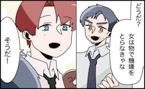 上司に妻の愚痴を言うと、アドバイスを受けた夫。閃いた夫は早速驚きの行動に出て！？＜妻を見下す夫＞