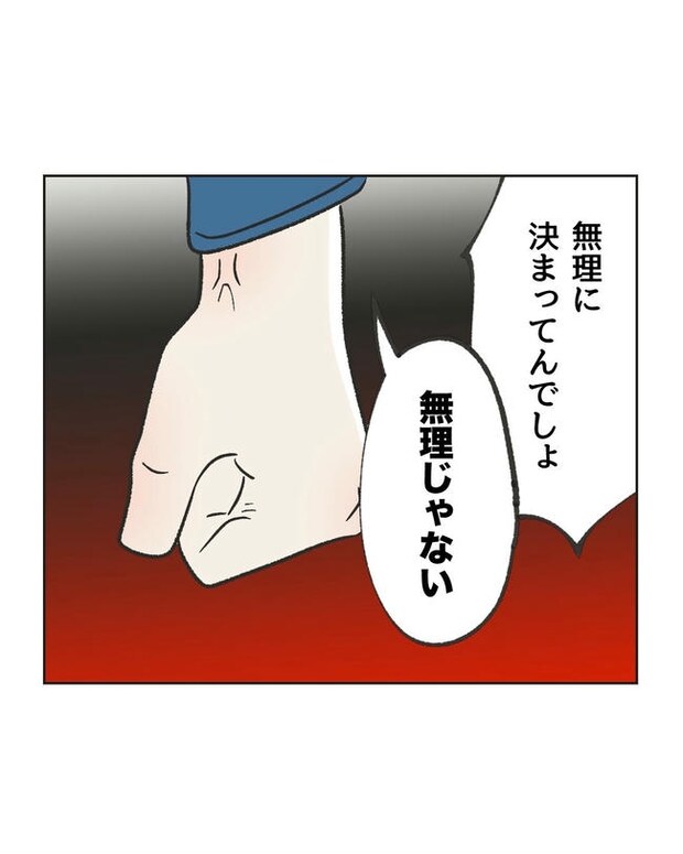 ハジメテは全部、私の!/ミント