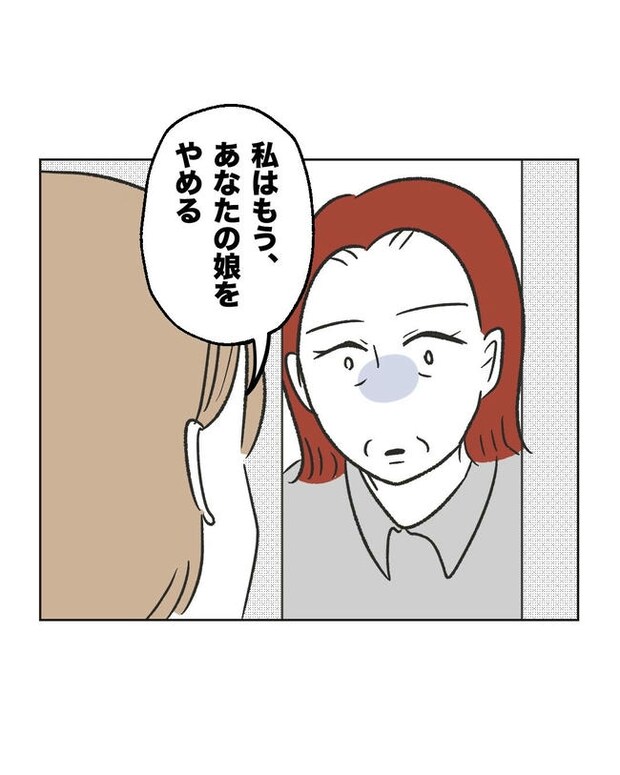 ハジメテは全部、私の!/ミント