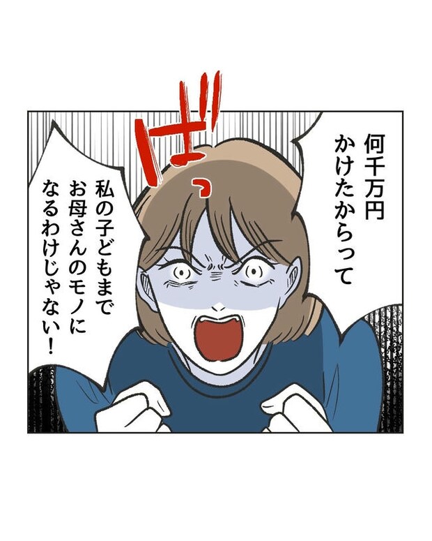 ハジメテは全部、私の!/ミント