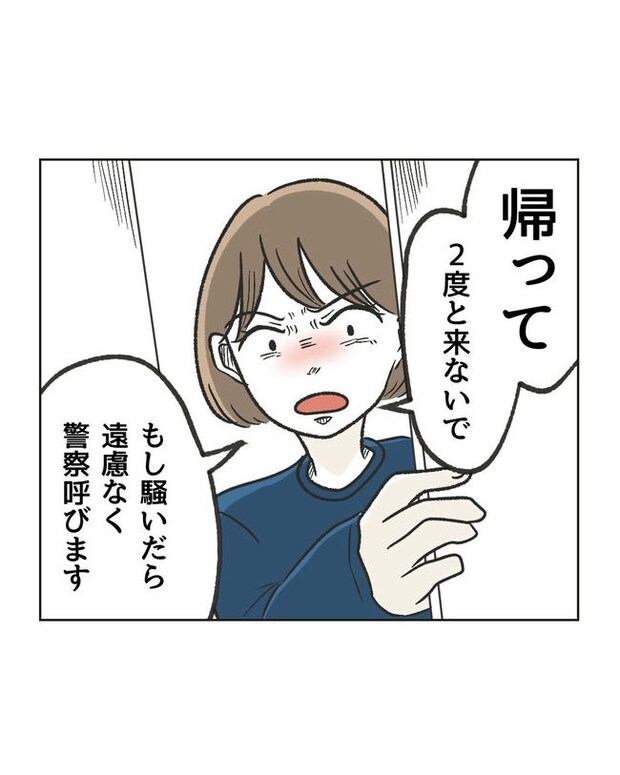 ハジメテは全部、私の!/ミント