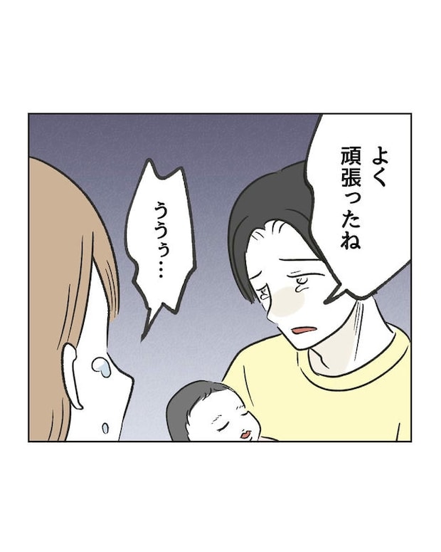 ハジメテは全部、私の!/ミント