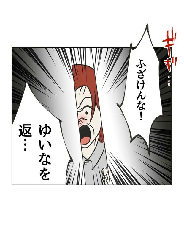 ハジメテは全部、私の!/ミント