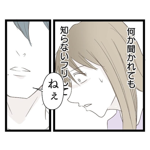 歪んだ愛〜レス夫婦の末路〜／くろねこ