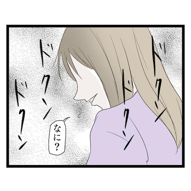 歪んだ愛〜レス夫婦の末路〜／くろねこ