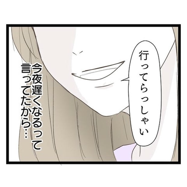 歪んだ愛〜レス夫婦の末路〜／くろねこ