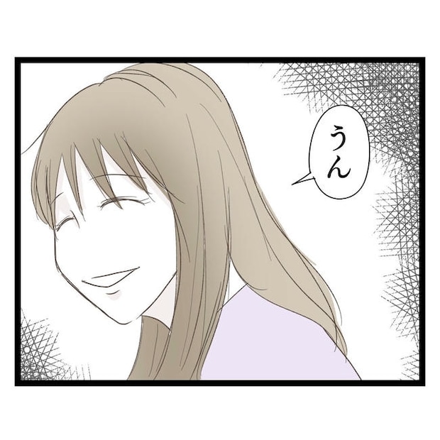 歪んだ愛〜レス夫婦の末路〜／くろねこ