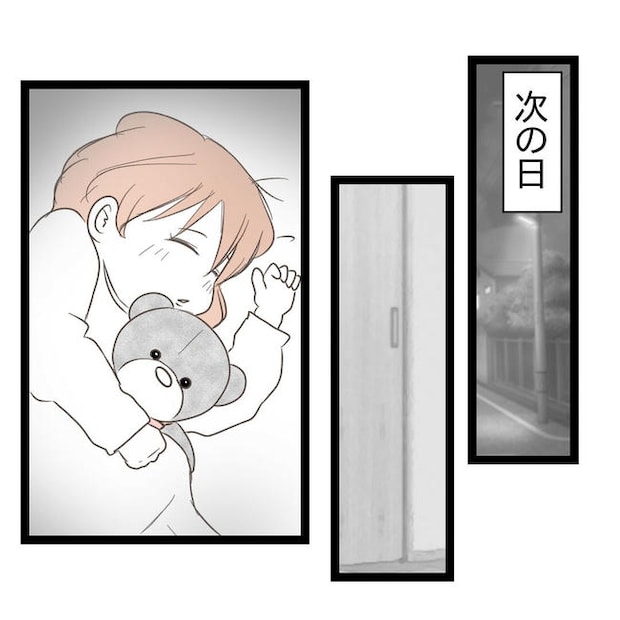 歪んだ愛〜レス夫婦の末路〜／くろねこ