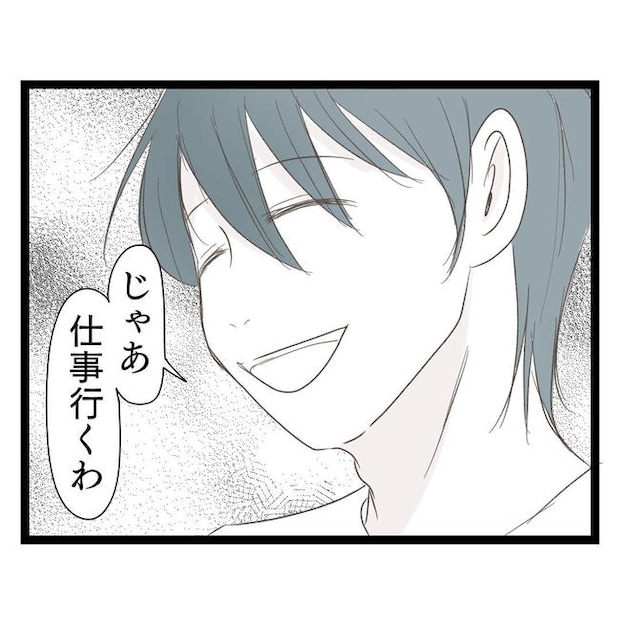 歪んだ愛〜レス夫婦の末路〜／くろねこ