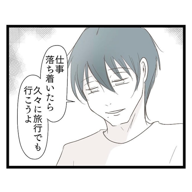 歪んだ愛〜レス夫婦の末路〜／くろねこ