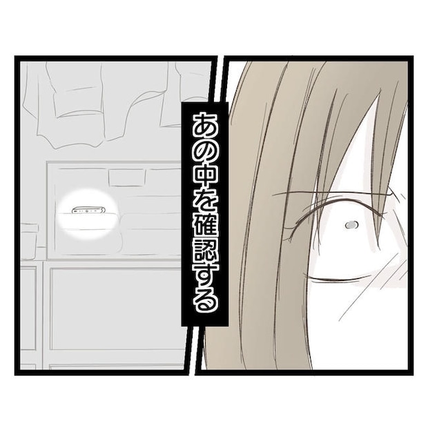 歪んだ愛〜レス夫婦の末路〜／くろねこ