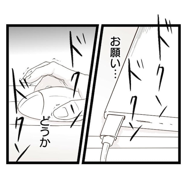 歪んだ愛〜レス夫婦の末路〜／くろねこ