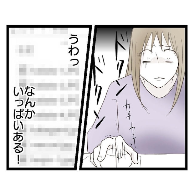 歪んだ愛〜レス夫婦の末路〜／くろねこ