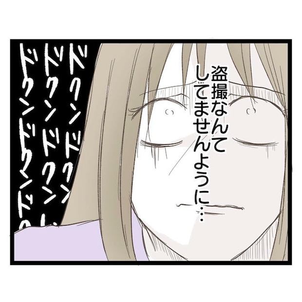 歪んだ愛〜レス夫婦の末路〜／くろねこ