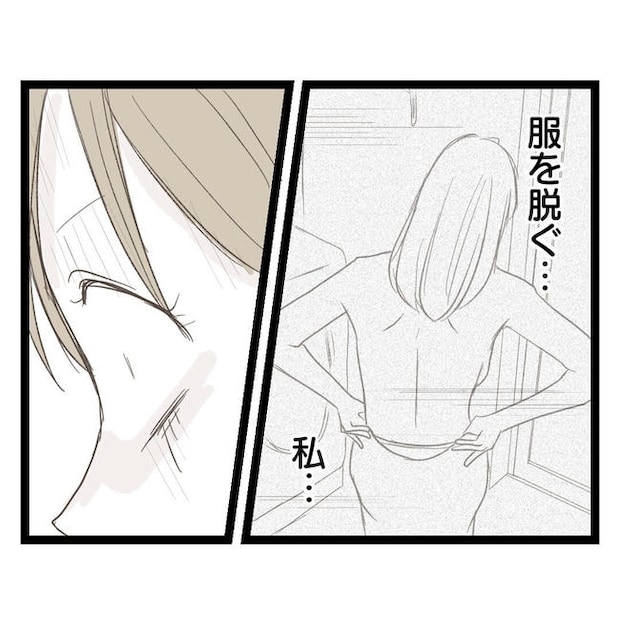 歪んだ愛〜レス夫婦の末路〜／くろねこ