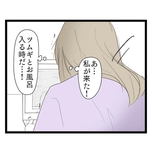 歪んだ愛〜レス夫婦の末路〜／くろねこ