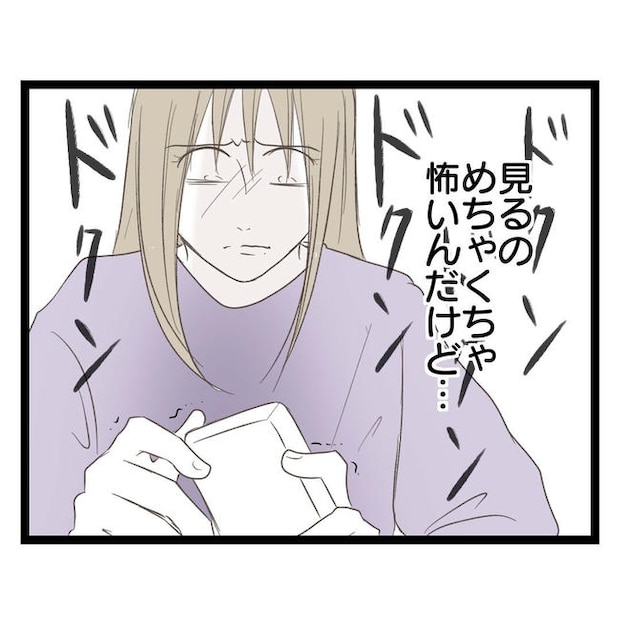 歪んだ愛〜レス夫婦の末路〜／くろねこ