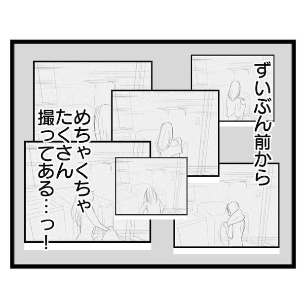 歪んだ愛〜レス夫婦の末路〜／くろねこ