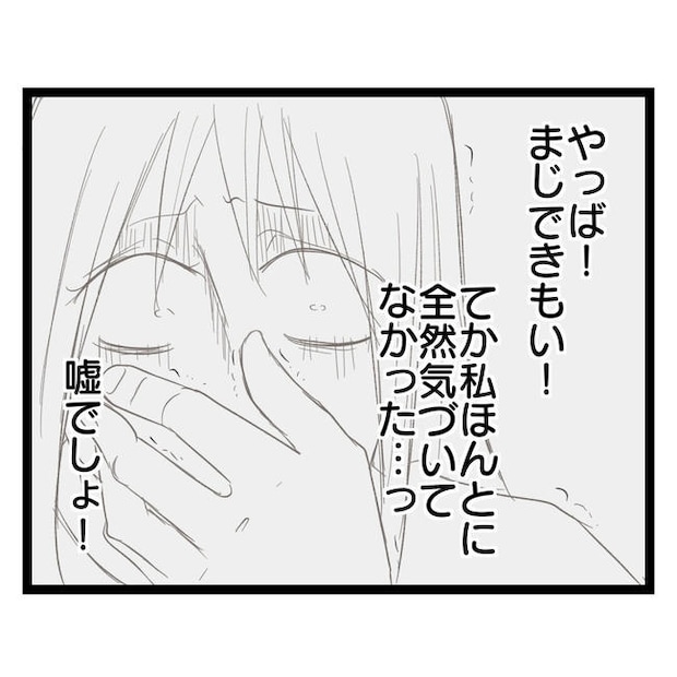 歪んだ愛〜レス夫婦の末路〜／くろねこ