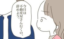 「嫁は私の近くに住むべき！」詰め寄る義母、逃げる婚約者…板挟みになった私は！？＜嫁の心姑知らず＞