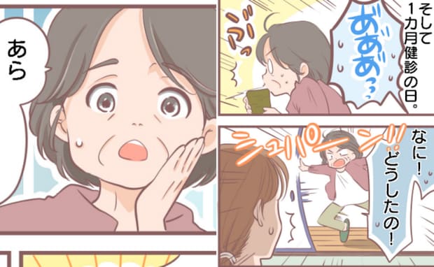 「え、ない…」準備万全で里帰り出産したはずが、1カ月健診直前に気づいた致命的な忘れ物…すると母が