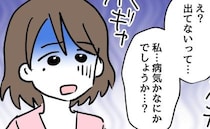 「私、まさか病気？」出産後、分からないことだらけで不安な母親。看護師は…＜アンタなんて大キライ＞