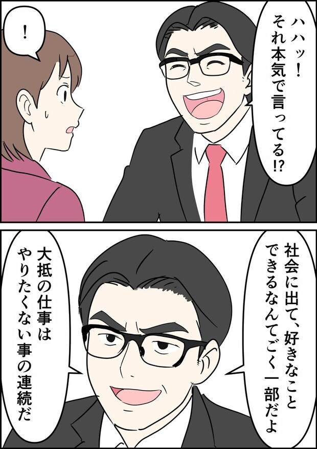 偏差値夫との赤点生活