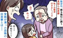 娘にほほ笑む見知らぬ女性「私とお散歩いきましょう？」断ってもしつこく誘われ恐怖…諦めてくれず？